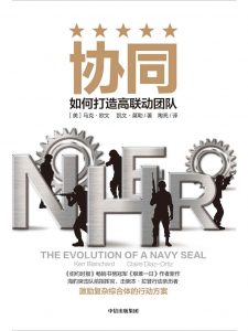 《协同：如何打造高联动团队》作者: 马克·欧文（Mark Owen） / 凯文·莫勒（Kevin Maurer）-epub+mobi+azw3