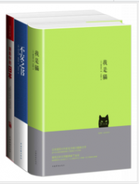 《你一定没看过的世界文学经典（全3册）》mobi+epub+azw3+pdf+txt+word电子书下载