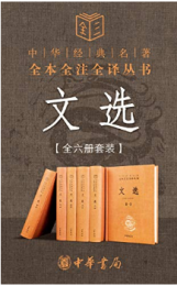 《文选（全六册套装）》张启成mobi+epub+azw3+pdf+txt+word电子书下载