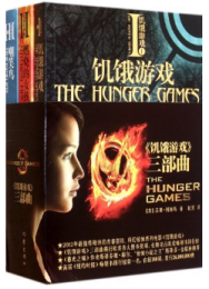 《饥饿游戏(套装共3册) 》苏珊·柯林斯 (Suzanne Collins)mobi+epub+azw3+pdf+txt+word电子书下载