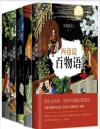 《巷说百物语全集(套装共5册)》京极夏彦mobi+epub+azw3+pdf+txt+word电子书下载