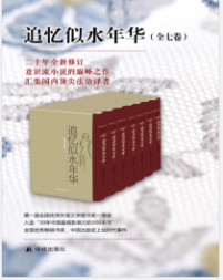 《追忆似水年华（套装全7册）》马塞尔·普鲁斯特mobi+epub+azw3+pdf+txt+word电子书下载