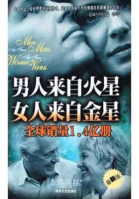 《男人来自火星，女人来自金星（套装共4册）》约翰·格雷-pdf+azw3