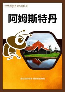 《蚂蜂窝旅游攻略29本合集（单本分册）》-mobi+azw3