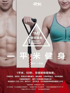 《一平米健身：硬派健身》斌卡（作者）-epub+mobi+azw3