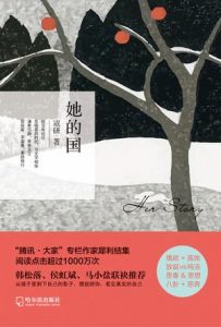 《她的国》寇研（作者）-epub+mobi+azw3