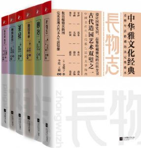 《中华雅文化经典（套装共6本）》文震亨 等（作者）-epub+mobi+azw3