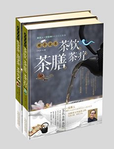 《观亭说茶：中国茶叶权威图鉴（套装全2册）》于观亭（作者）-epub+mobi+azw3