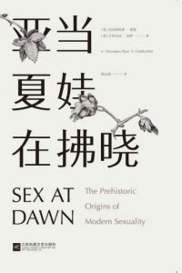 《亚当夏娃在拂晓》[美]克里斯托弗•莱恩（作者）-epub+mobi+azw3