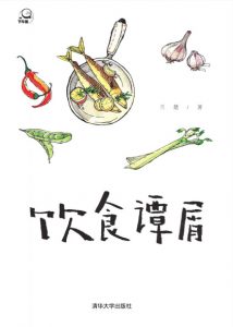 《饮食谭屑》兰楚（作者）-epub+mobi+azw3