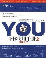 《YOU身体使用手册2-腰部管理》迈克尔·罗伊森-pdf