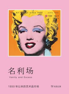 《名利场》（套装上下册）-mobi+azw3+pdf