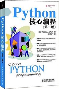 《Python核心编程（第二版）+（第三版)》-mobi+epub+azw3