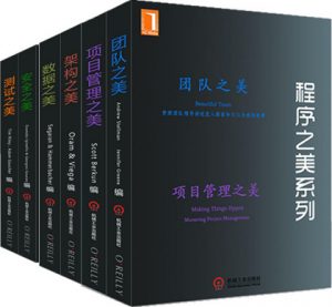 《程序之美系列（套装共6册）》[美]斯宾耐立思 等 (作者) -epub+mobi+azw3