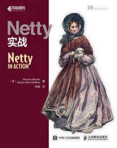 《Netty实战:Netty IN ACTION》诺曼·毛瑞尔（作者）-epub+mobi