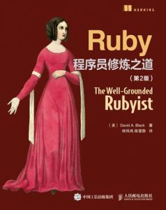 《Ruby程序员修炼之道（第2版）》[美]David A. Black（作者）-epub+mobi