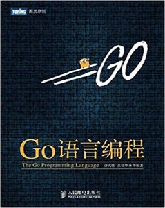 《Go语言编程（完整版）》许式伟（作者）-epub+mobi+azw3