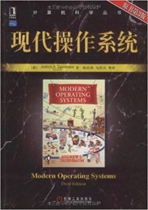 《现代操作系统（原书第3版） (计算机科学丛书)》塔嫩鲍姆（作者）-epub+mobi+azw3