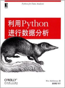 《利用Python进行数据分析》Wes McKinney（作者）-epub+mobi+azw3