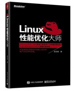 《Linux性能优化大师》赵永刚（作者）-epub+mobi+azw3