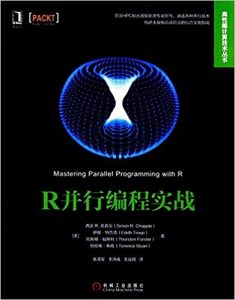 《R并行编程实战》西蒙 R.查普尔（作者）-epub+mobi+azw3