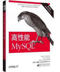 《高性能MySQL(第3版)》施瓦茨 等（作者）-epub+azw3+mobi