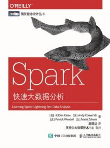 《Spark快速大数据分析》[美]卡劳 等（作者）-epub+mobi+azw3