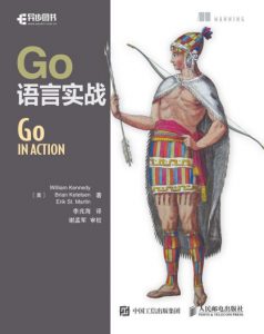 《Go语言实战》[美]威廉·肯尼迪 等（作者）-epub+mobi+azw3