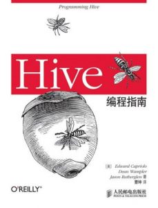 《Hive编程指南》[美]卡普廖洛 等（作者）-epub+mobi+azw3