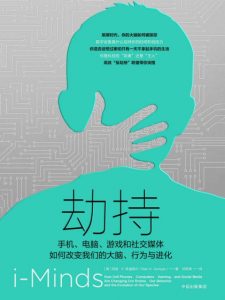 《劫持》[美]玛丽·K. 斯温格尔（作者）-epub+mobi+azw3