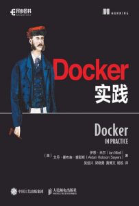 《Docker实践》[美]伊恩·米尔&艾丹·霍布森·塞耶斯（作者）-epub+mobi+azw3