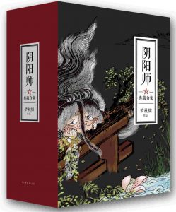 《阴阳师典藏合集（套装共5册）》(日)梦枕貘（作者）-epub+mobi+azw3