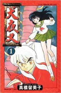 《犬夜叉（1-56卷最终话）》【漫画】高桥留美子 (作者)- mobi