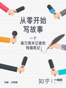 《从零开始写故事》叶伟民（作者）-epub+mobi+azw3