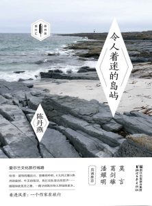 《我书架上的神明（续编）》刘小磊（主编）-epub+mobi+azw3