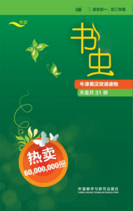 《书虫•牛津英汉双语读物:1级全套（套装共31册）》维卡里 等（作者）-epub+mobi+azw3