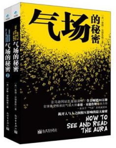 《气场的秘密（套装共2册）》泰德•安德鲁斯&罗斯•罗斯特里（作者）-epub+mobi+azw3