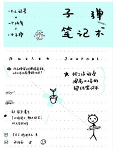 《子弹笔记术》[日]杉野干人（作者）-epub+mobi+azw3