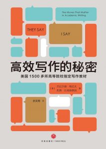 《高效写作的秘密》［美］杰拉尔德·格拉夫-epub+mobi+azw3