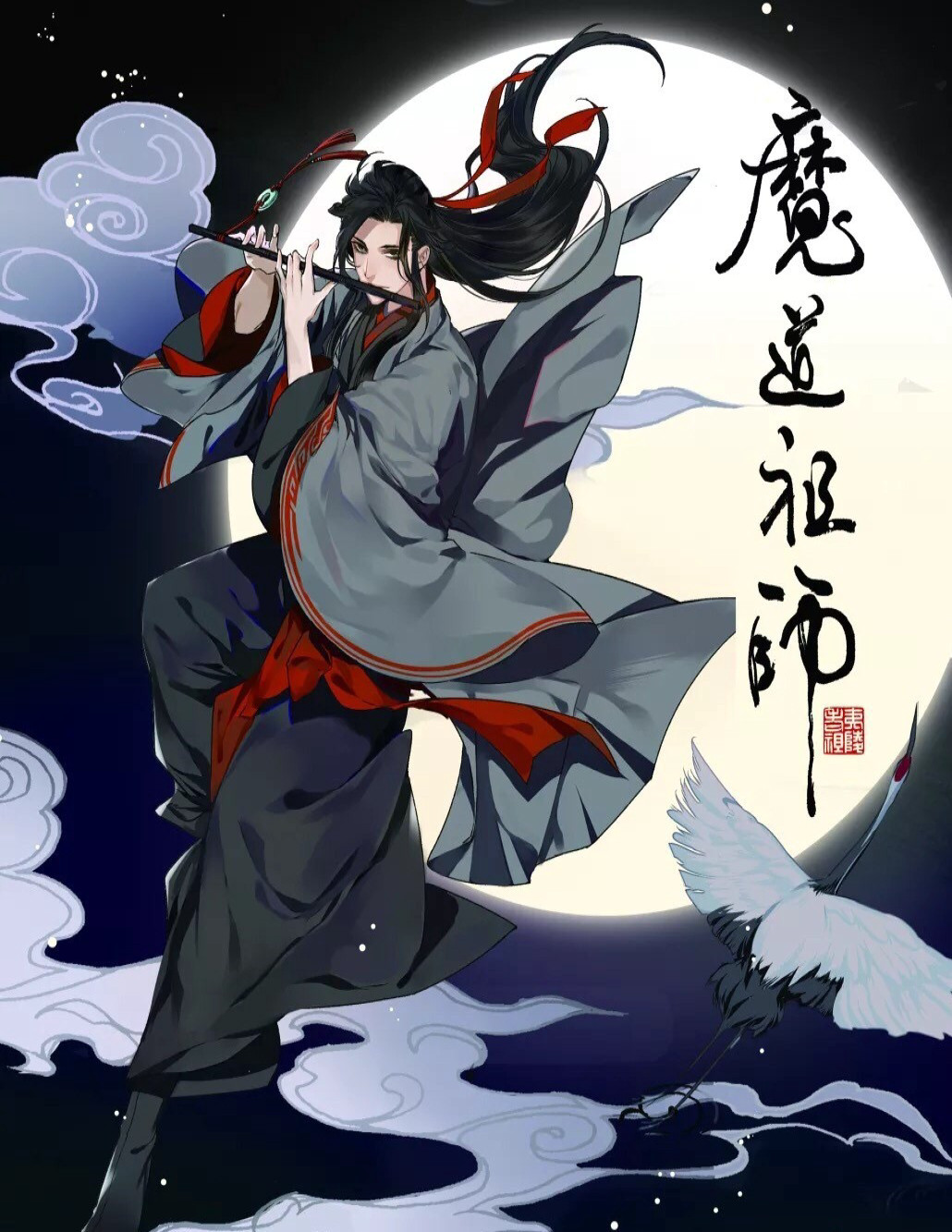 《魔道祖师（新修版）》墨香铜臭_文字版_pdf电子书下载