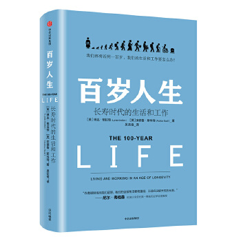 百岁人生(pdf+txt+epub+azw3+mobi电子书在线阅读下载)