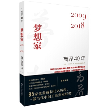 梦想家(pdf+txt+epub+azw3+mobi电子书在线阅读下载)