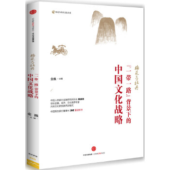 梅花与牡丹：“一带一路“(pdf+txt+epub+azw3+mobi电子书在线阅读下载)