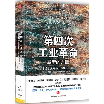 第四次工业革命实践(pdf+txt+epub+azw3+mobi电子书在线阅读下载)