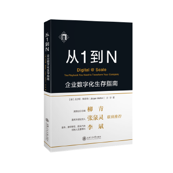 从1到N(pdf+txt+epub+azw3+mobi电子书在线阅读下载)