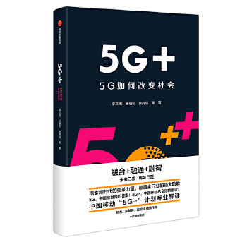 5G+(pdf+txt+epub+azw3+mobi电子书在线阅读下载)