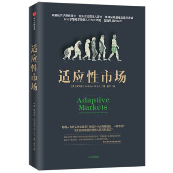 适应性市场(pdf+txt+epub+azw3+mobi电子书在线阅读下载)