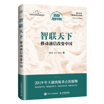 移动通信(pdf+txt+epub+azw3+mobi电子书在线阅读下载)