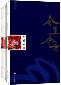 《胡兰成作品集6本》-epub【掌阅专版】