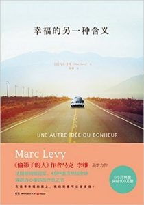 《幸福的另一种含义》【法】马克·李维- epub